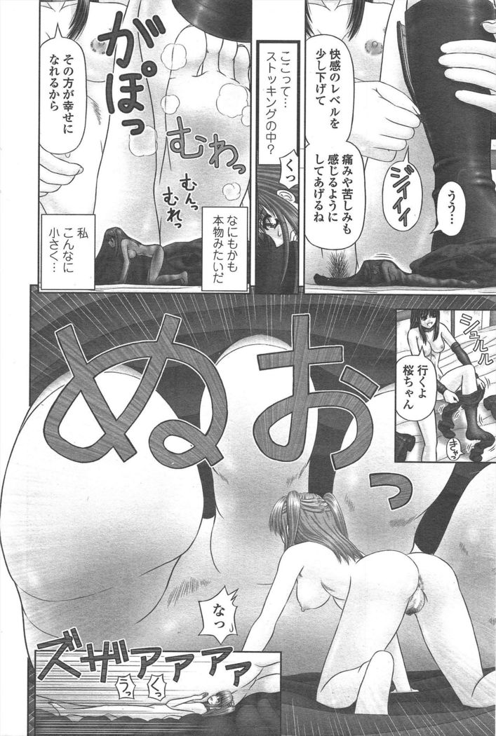 COMIC Penguin Club 2011-04
