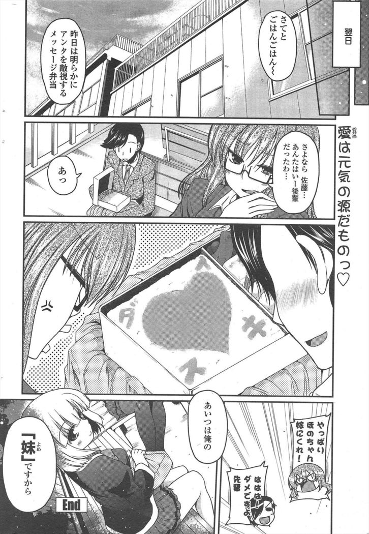COMIC Penguin Club 2011-04