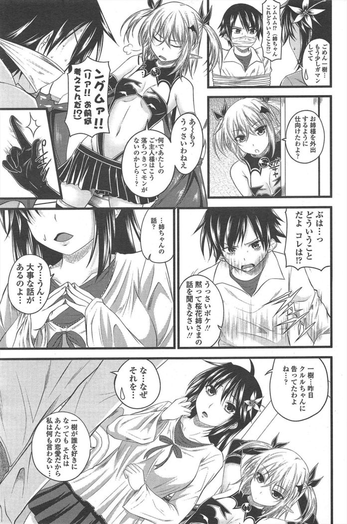 COMIC Penguin Club 2011-04