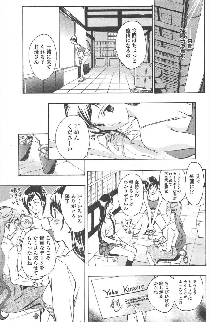 COMIC Penguin Club 2011-04