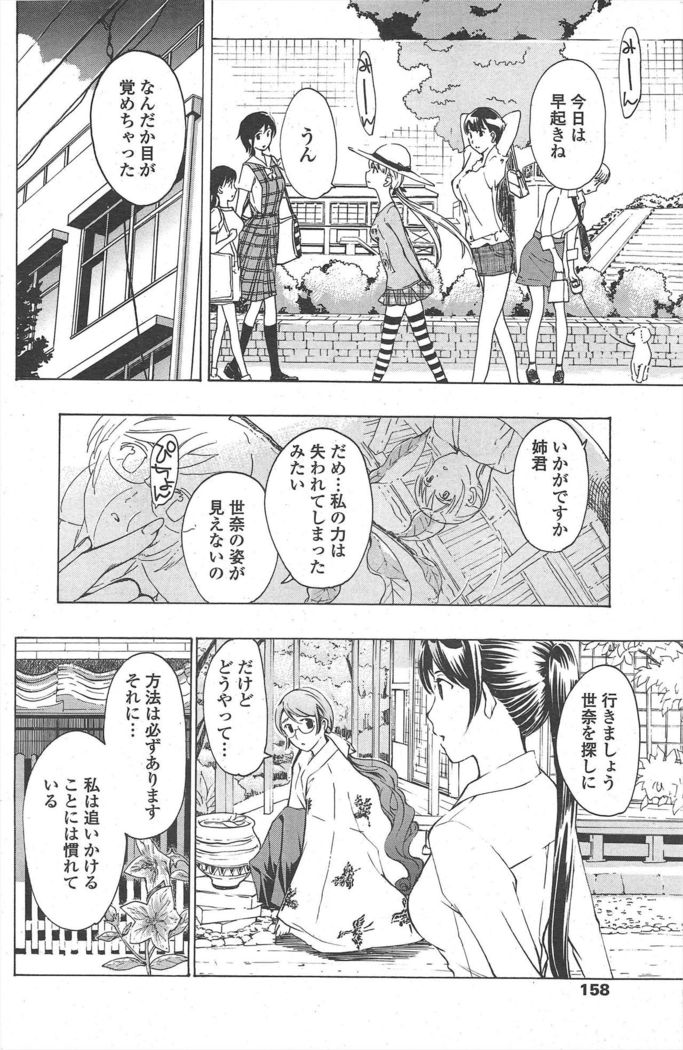 COMIC Penguin Club 2011-04