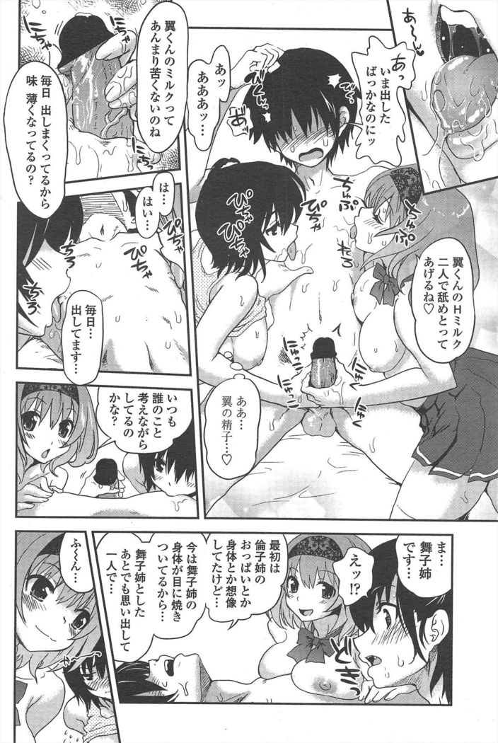 COMIC Penguin Club 2011-04