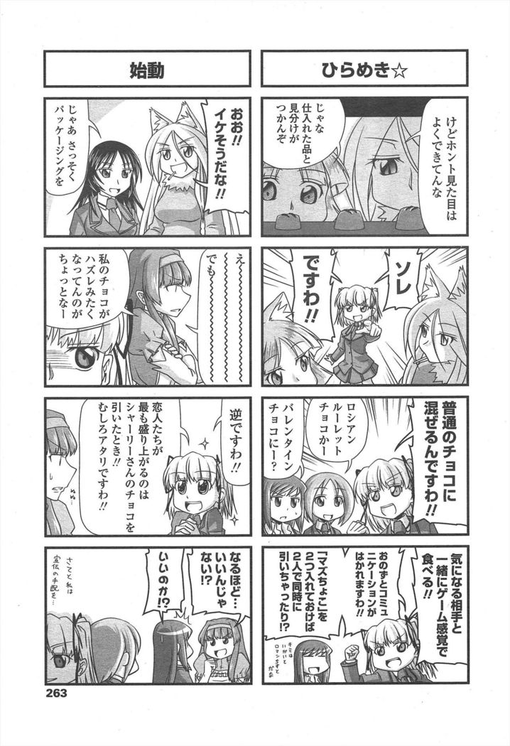 COMIC Penguin Club 2011-04