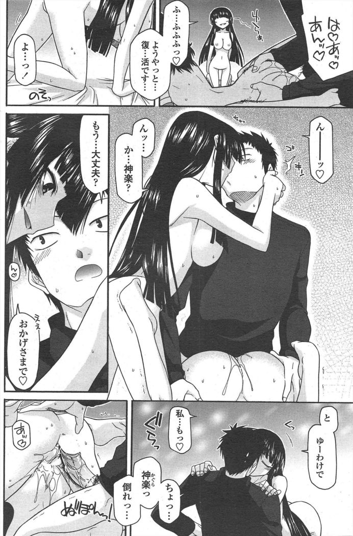 COMIC Penguin Club 2011-04