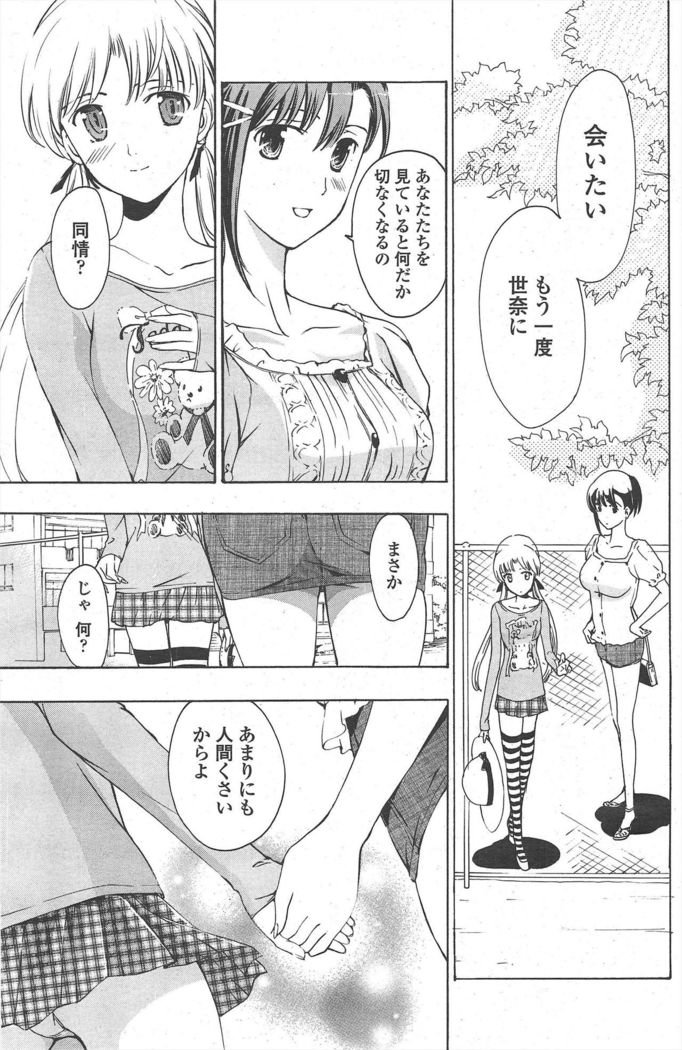 COMIC Penguin Club 2011-04
