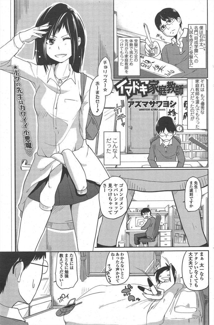 COMIC Penguin Club 2011-04