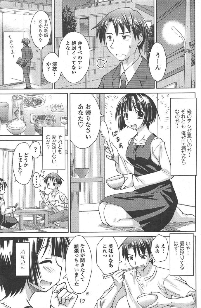 COMIC Penguin Club 2011-04