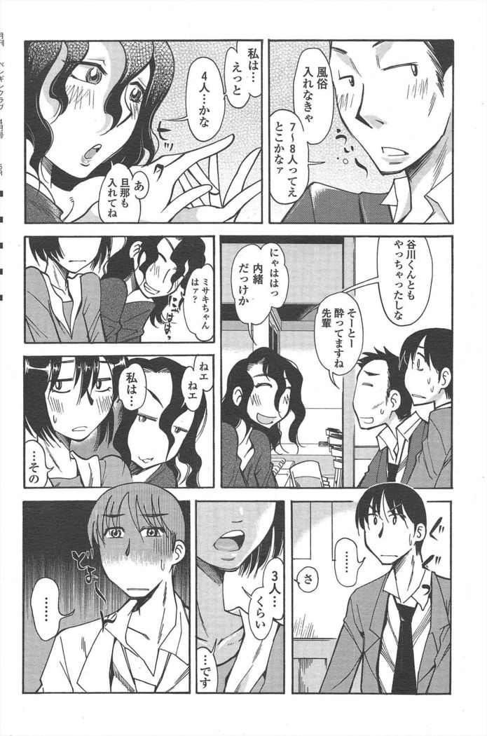 COMIC Penguin Club 2011-04