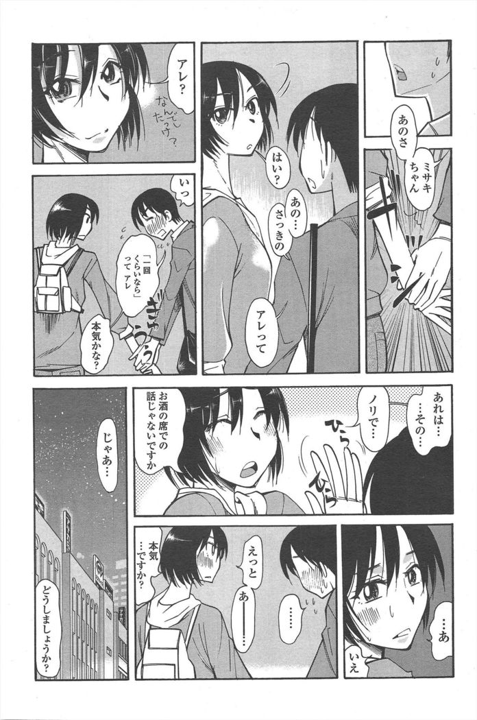COMIC Penguin Club 2011-04