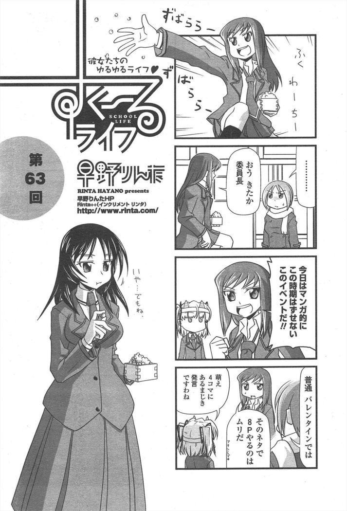 COMIC Penguin Club 2011-04