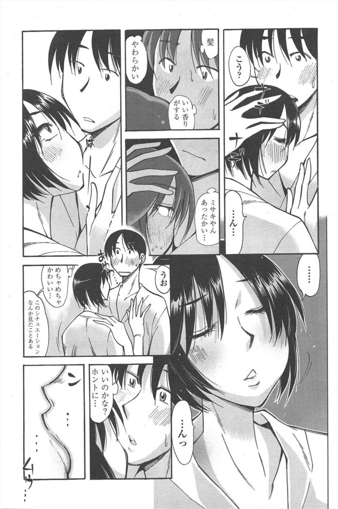 COMIC Penguin Club 2011-04