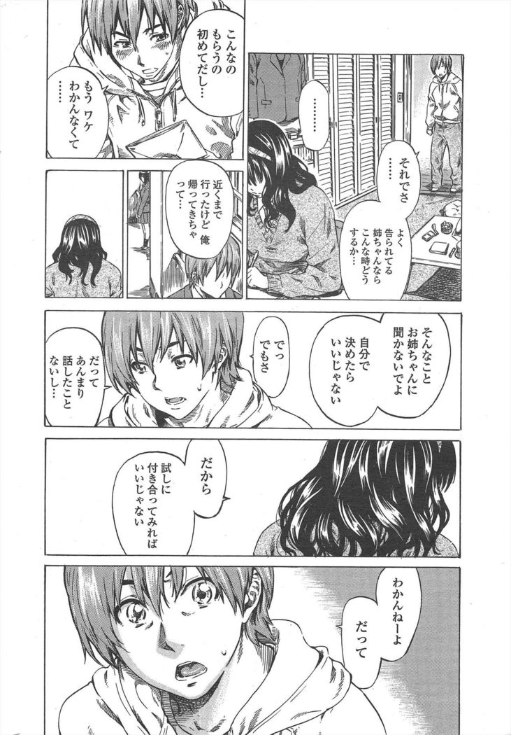 COMIC Penguin Club 2011-04