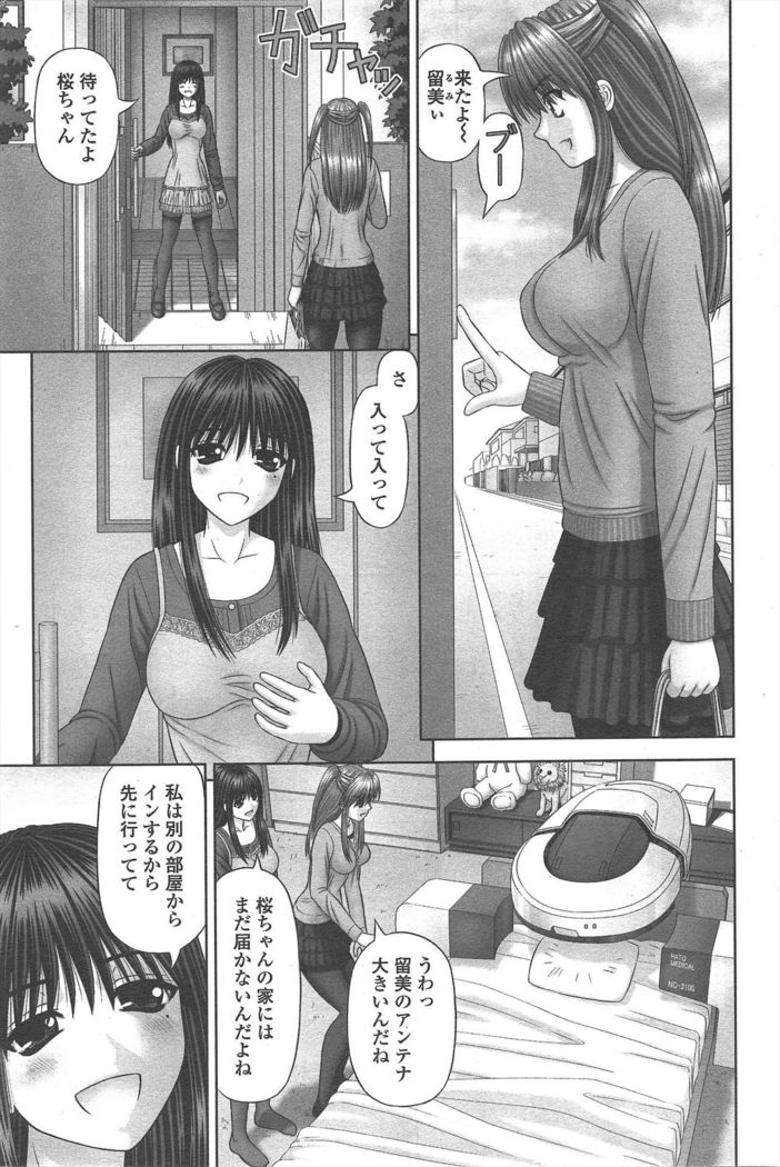 COMIC Penguin Club 2011-04