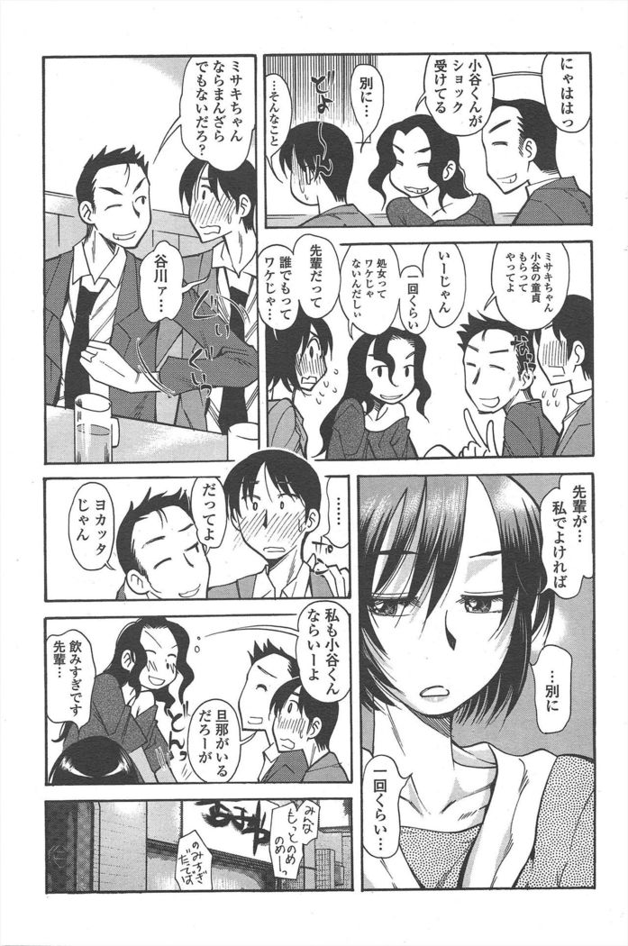 COMIC Penguin Club 2011-04