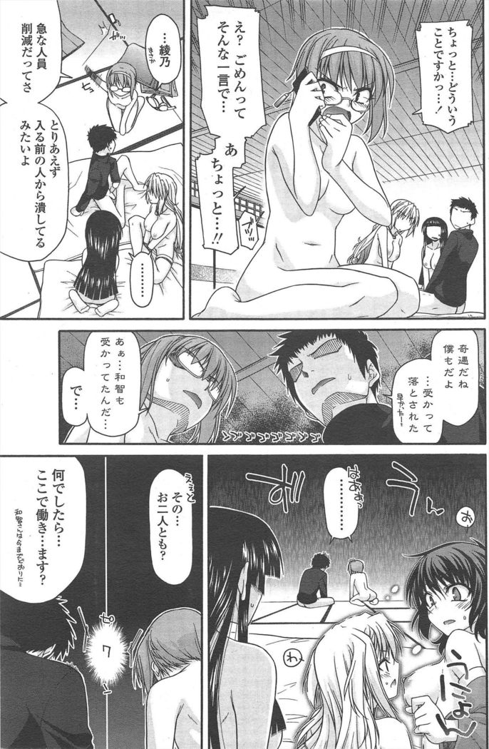 COMIC Penguin Club 2011-04