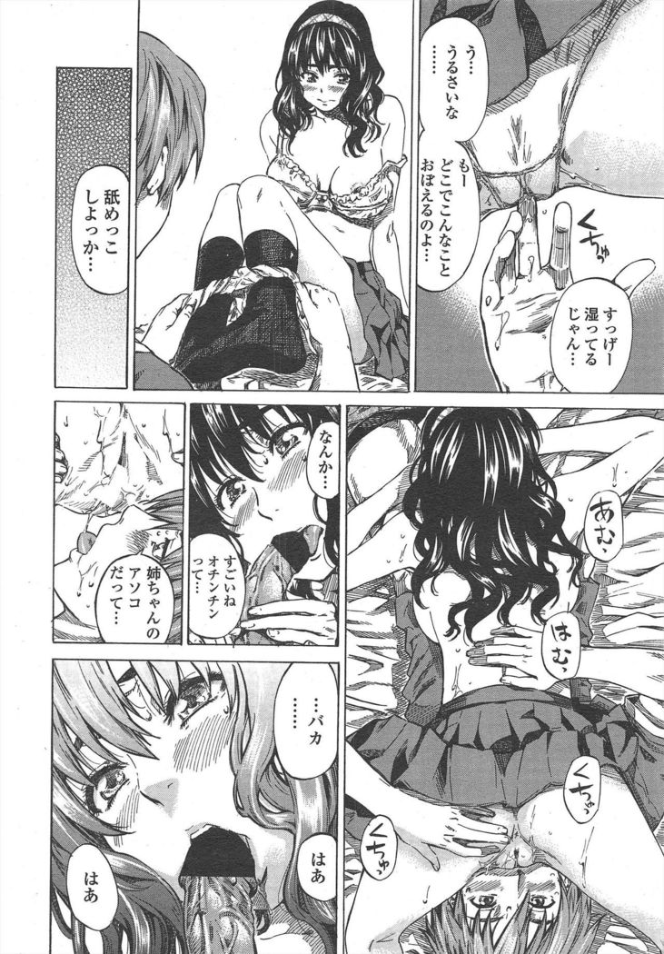 COMIC Penguin Club 2011-04