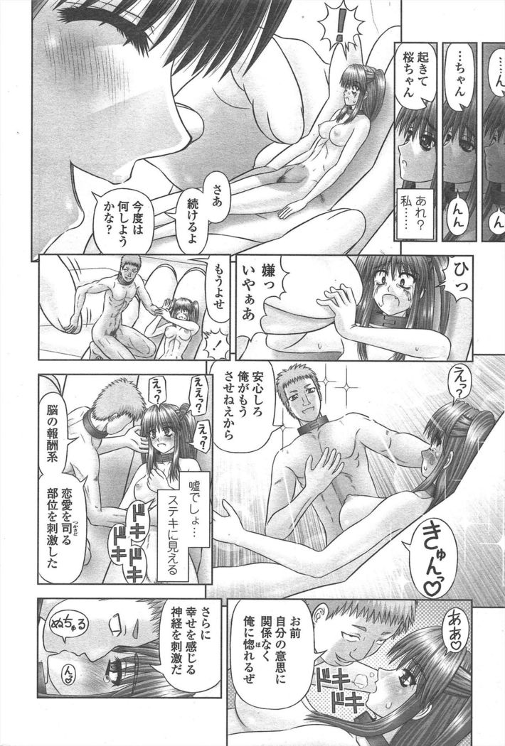 COMIC Penguin Club 2011-04
