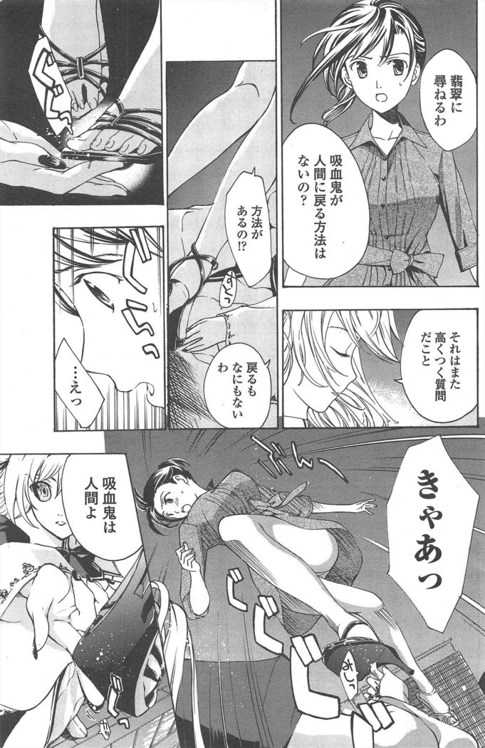 COMIC Penguin Club 2011-04