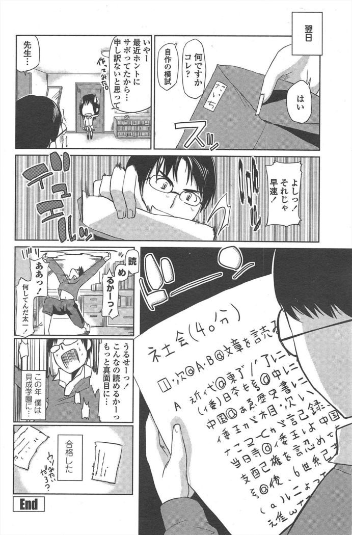 COMIC Penguin Club 2011-04