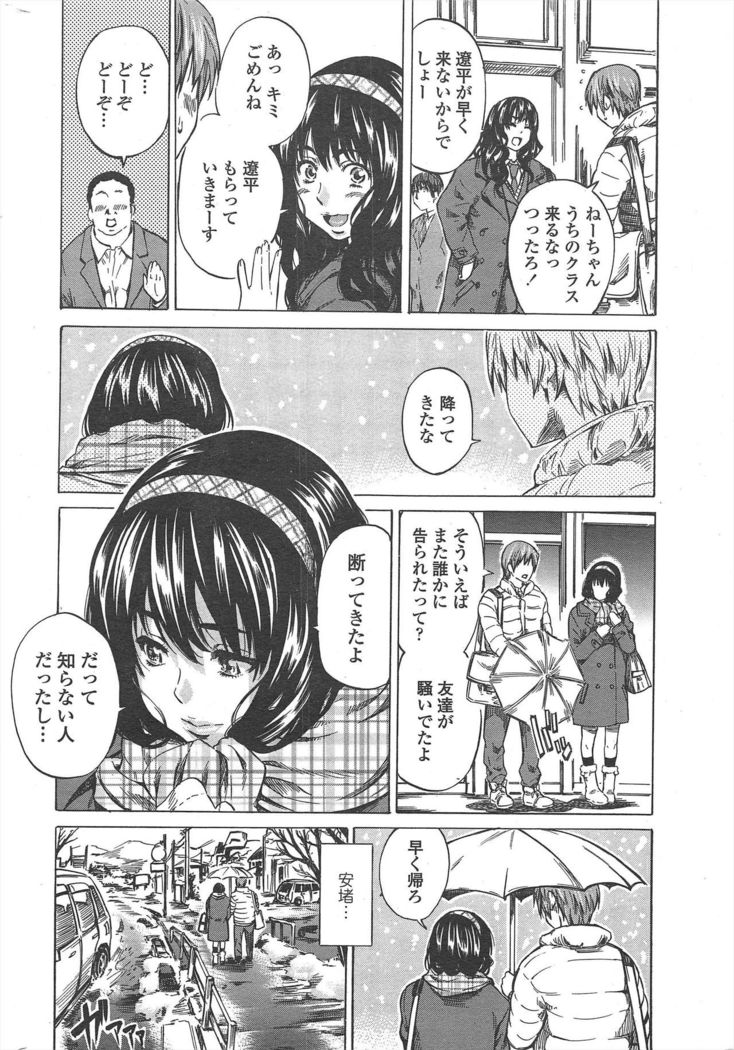 COMIC Penguin Club 2011-04