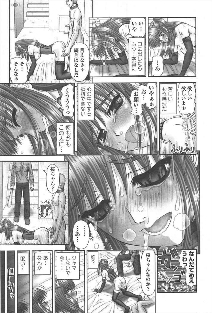 COMIC Penguin Club 2011-04
