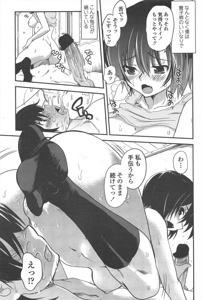 COMIC Penguin Club 2011-04