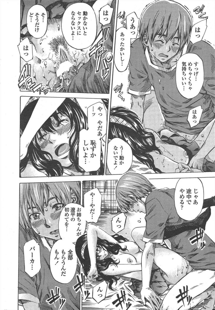 COMIC Penguin Club 2011-04