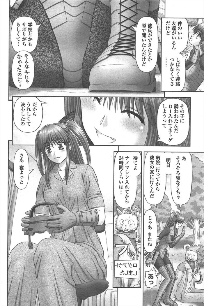 COMIC Penguin Club 2011-04