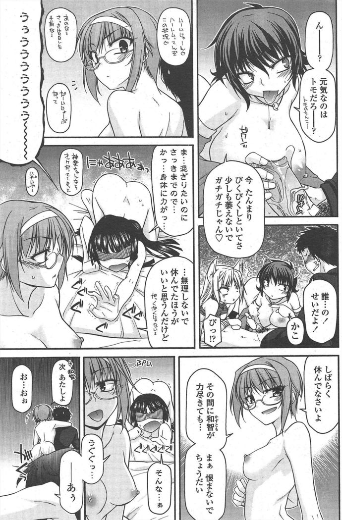 COMIC Penguin Club 2011-04