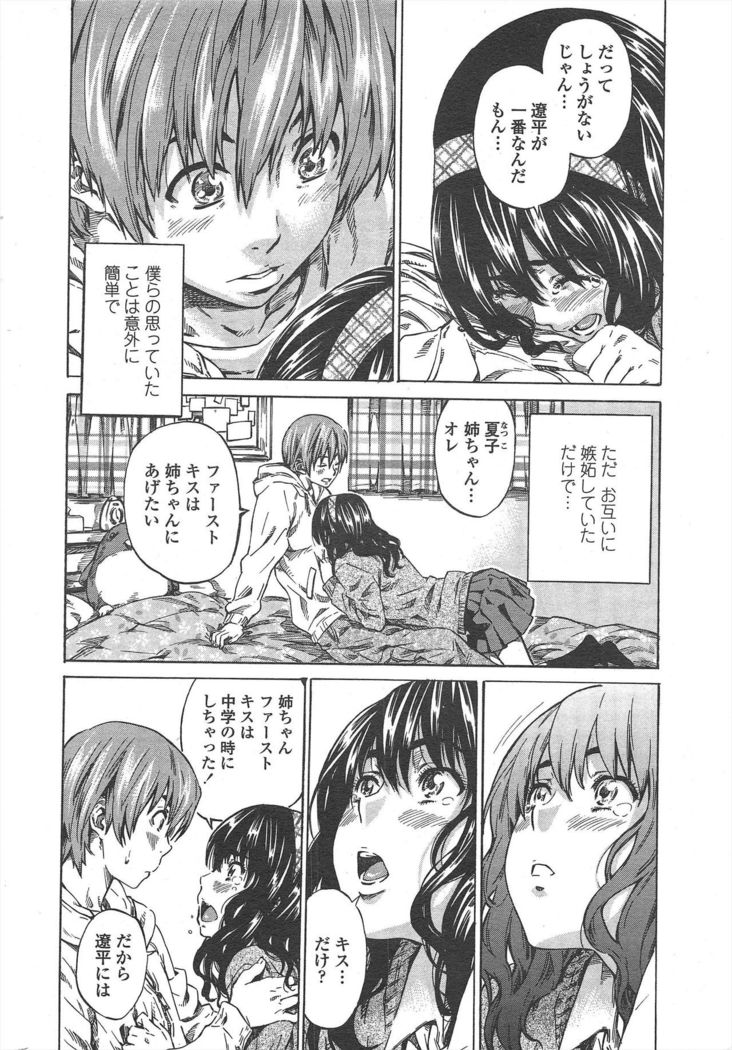 COMIC Penguin Club 2011-04