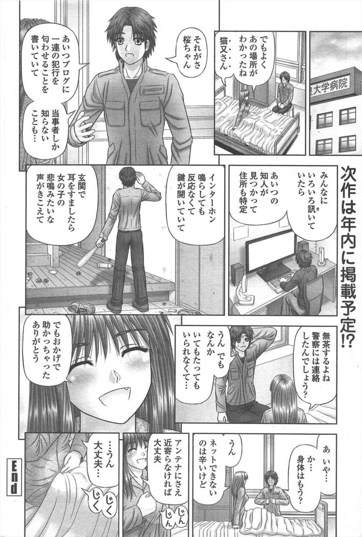 COMIC Penguin Club 2011-04