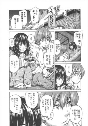 COMIC Penguin Club 2011-04 Page #18