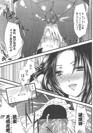 COMIC Penguin Club 2011-04 Page #142