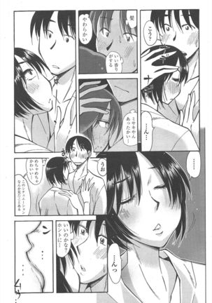COMIC Penguin Club 2011-04 Page #212