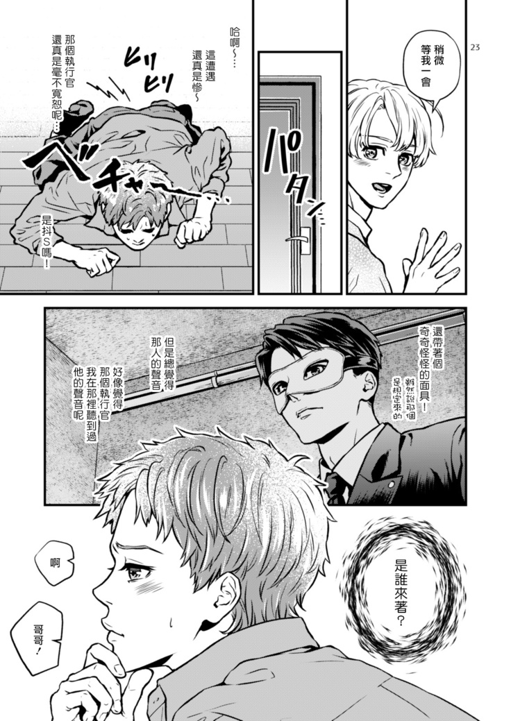 Discipline Spanking~被打屁股赎罪的世界~ Chinese