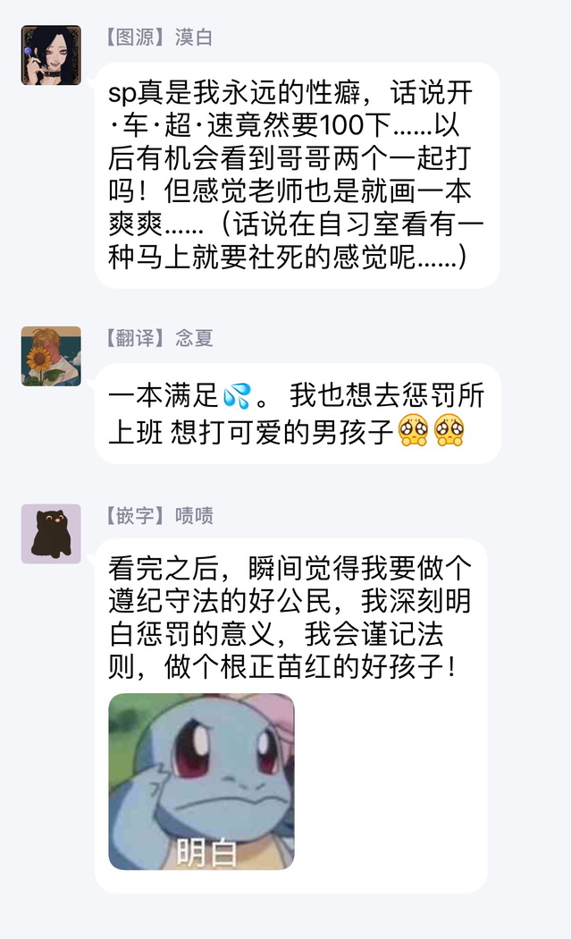 Discipline Spanking~被打屁股赎罪的世界~ Chinese