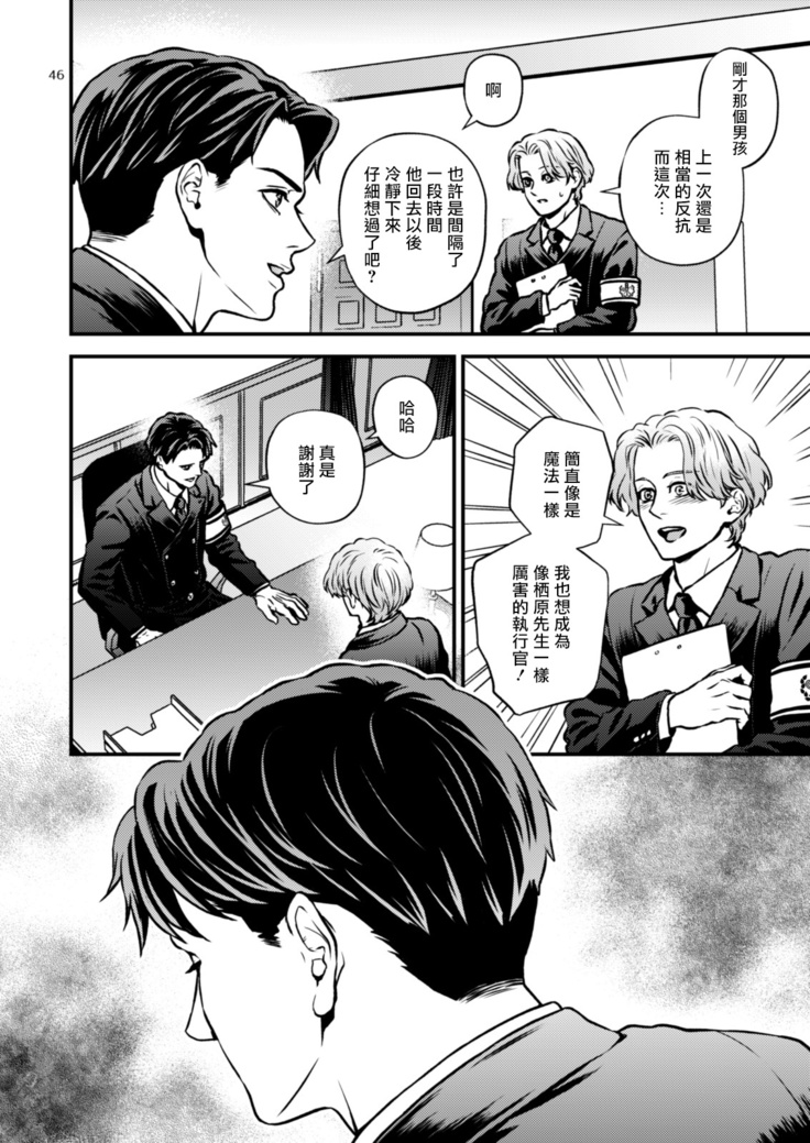 Discipline Spanking~被打屁股赎罪的世界~ Chinese