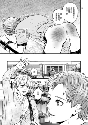 Discipline Spanking~被打屁股赎罪的世界~ Chinese Page #18