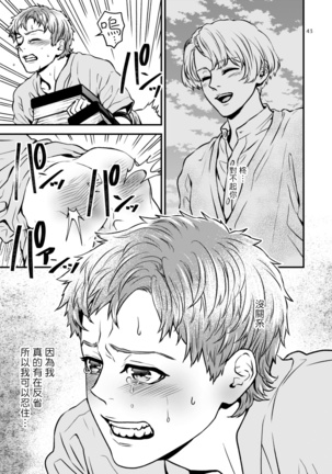 Discipline Spanking~被打屁股赎罪的世界~ Chinese Page #42