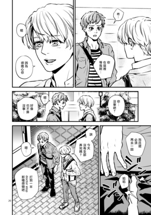 Discipline Spanking~被打屁股赎罪的世界~ Chinese Page #19