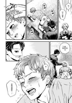Discipline Spanking~被打屁股赎罪的世界~ Chinese Page #43