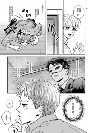 Discipline Spanking~被打屁股赎罪的世界~ Chinese Page #22