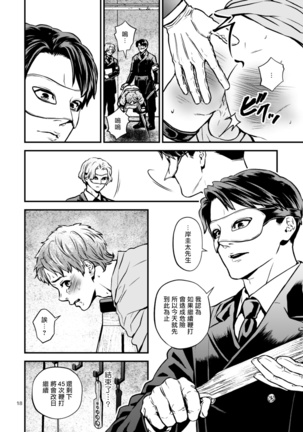 Discipline Spanking~被打屁股赎罪的世界~ Chinese Page #17