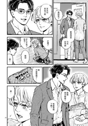 Discipline Spanking~被打屁股赎罪的世界~ Chinese Page #23