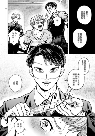 Discipline Spanking~被打屁股赎罪的世界~ Chinese Page #15