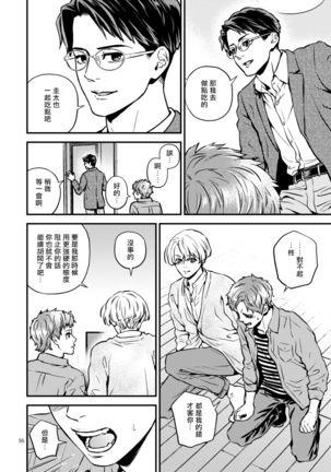 Discipline Spanking~被打屁股赎罪的世界~ Chinese Page #35