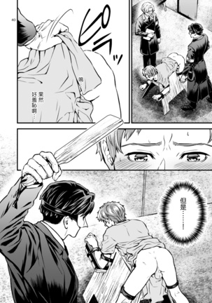 Discipline Spanking~被打屁股赎罪的世界~ Chinese Page #39