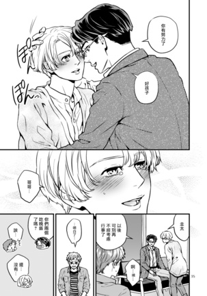 Discipline Spanking~被打屁股赎罪的世界~ Chinese Page #34