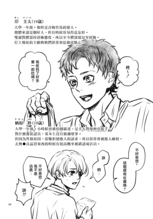 Discipline Spanking~被打屁股赎罪的世界~ Chinese Page #47