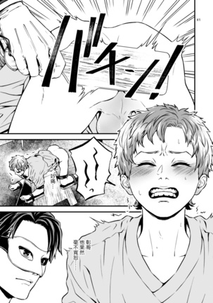 Discipline Spanking~被打屁股赎罪的世界~ Chinese Page #40